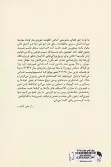 صداهایی از چرنوبیل_تاریخ شفاهی یک فاجعه ی هسته ای